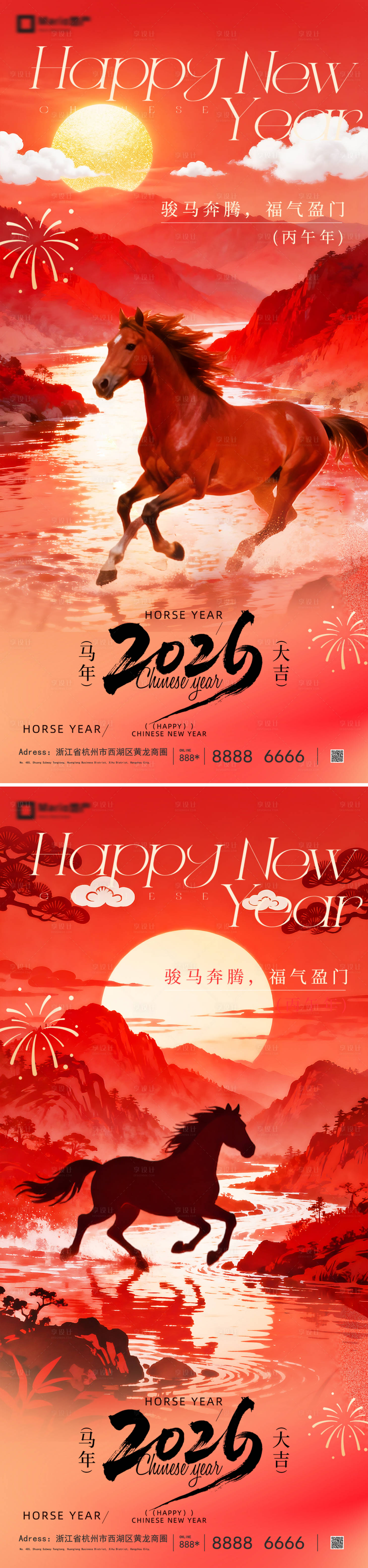 源文件下载【享设计】搜索编号：43860035081347307【2026马年新年系列海报】