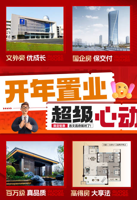 源文件下载【享设计】搜索编号：63160035014444477【六宫格 海报】