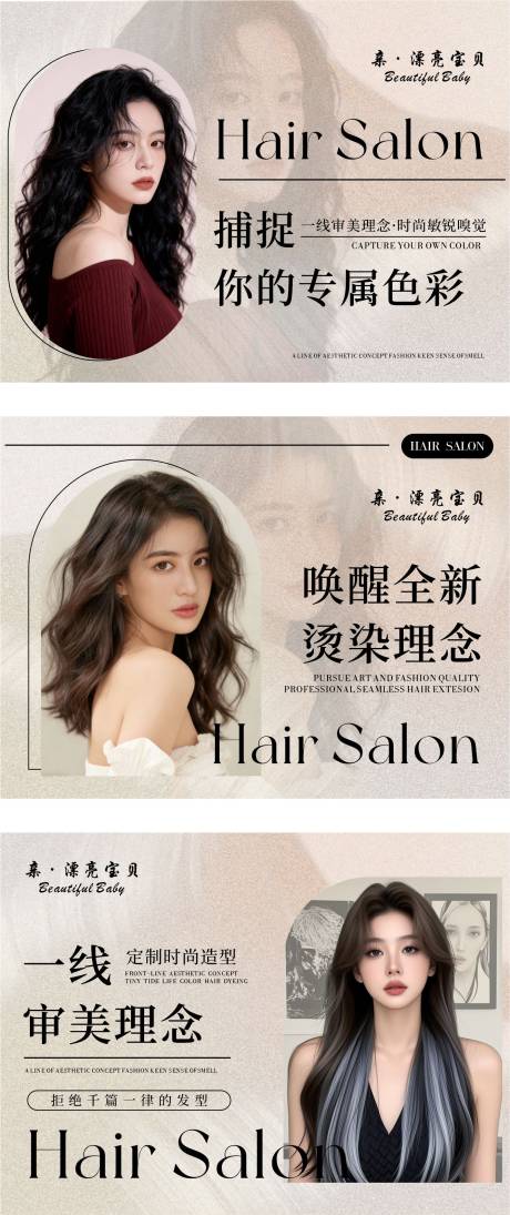 源文件下载【享设计】搜索编号：54610034908882200【美发轮播图设计】