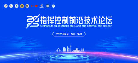源文件下载【享设计】搜索编号：86590035044616568【蓝色科技活动主视觉】