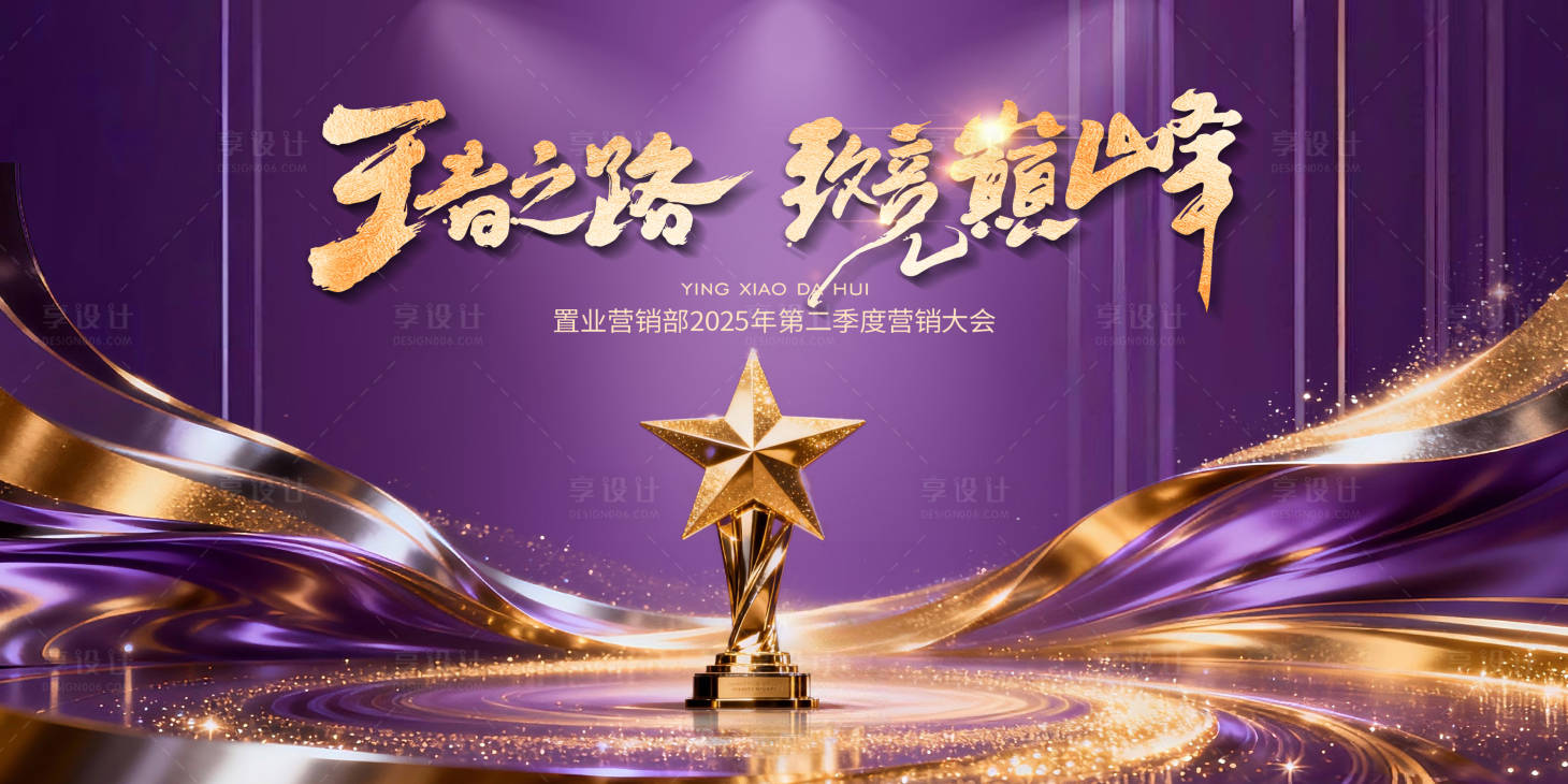 源文件下载【享设计】搜索编号：62710035293231734【会议主画面】