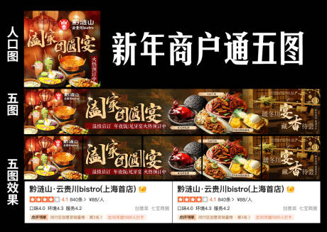 源文件下载【享设计】搜索编号：89470035164361807【新年五连图】