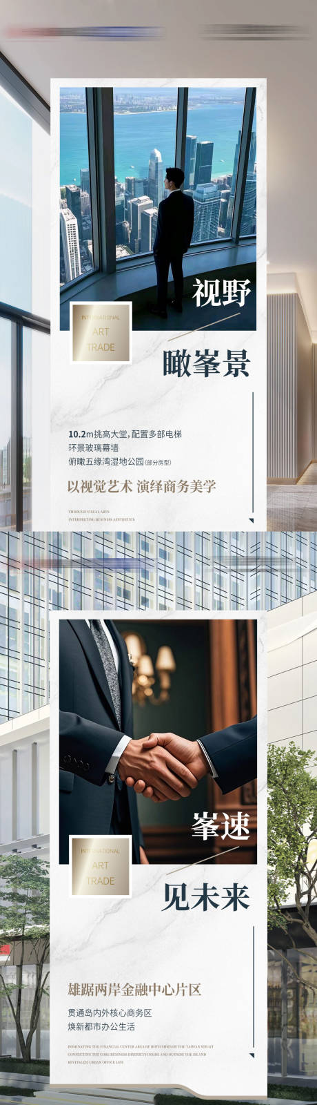 源文件下载【享设计】搜索编号：71030034983421630【商务地产系列图】