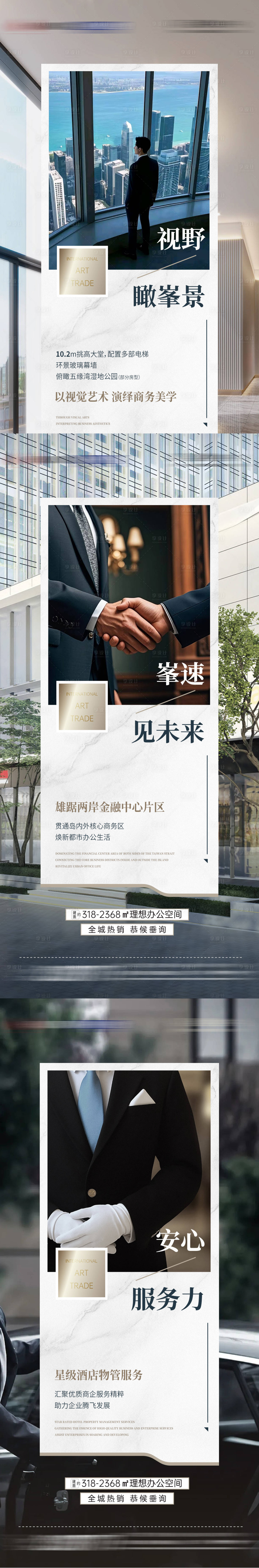 源文件下载【享设计】搜索编号：71030034983421630【商务地产系列图】