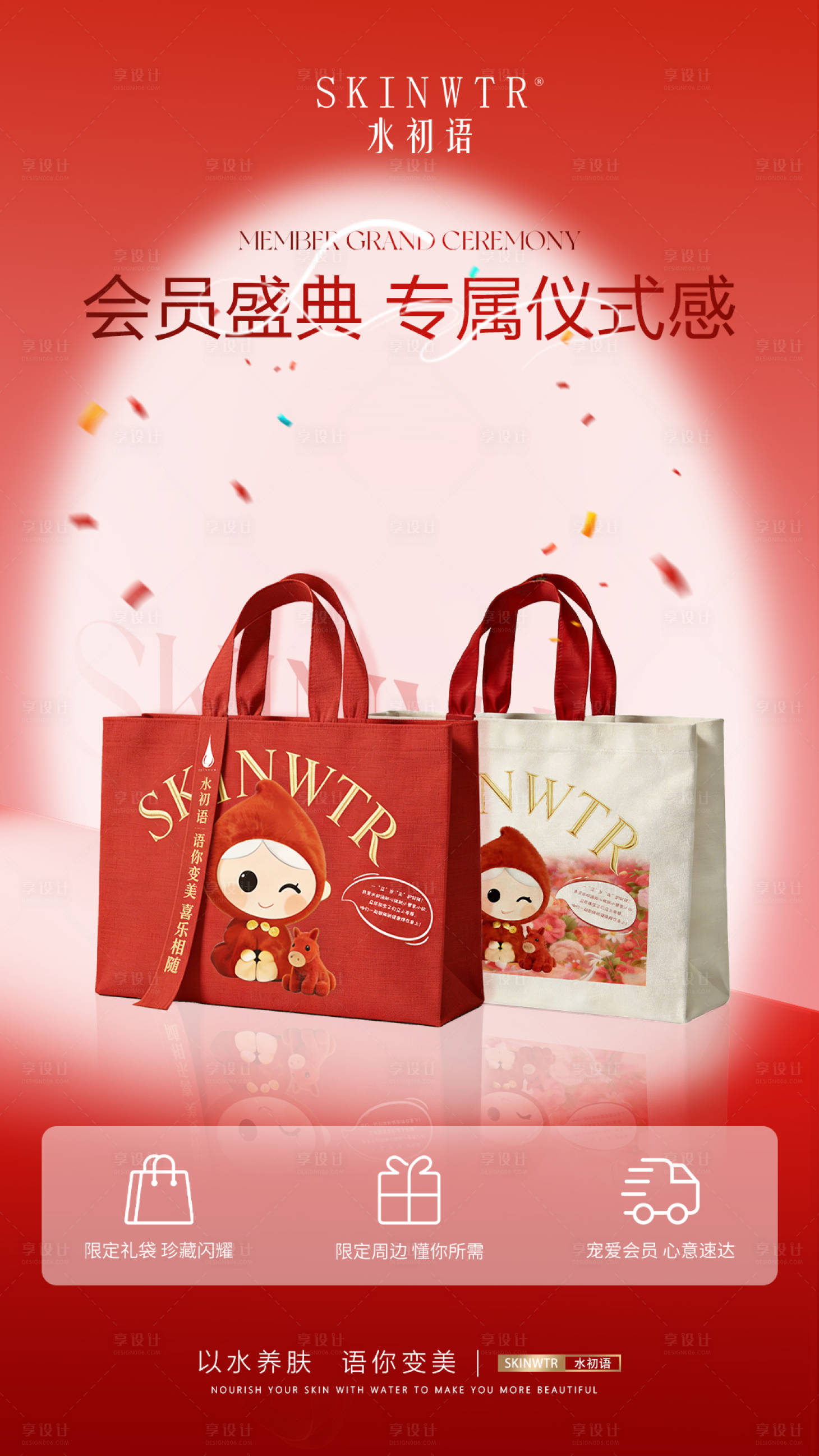 源文件下载【享设计】搜索编号：25580034915363670【活动海报】