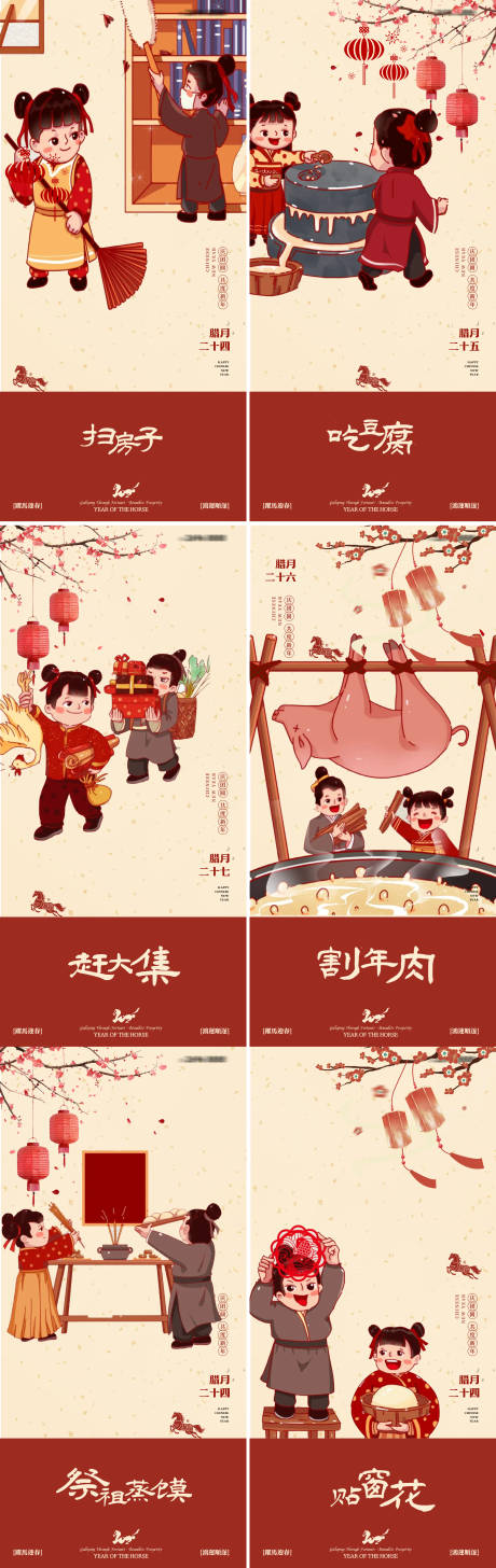 源文件下载【享设计】搜索编号：90400035088617748【2026年年俗海报设计】