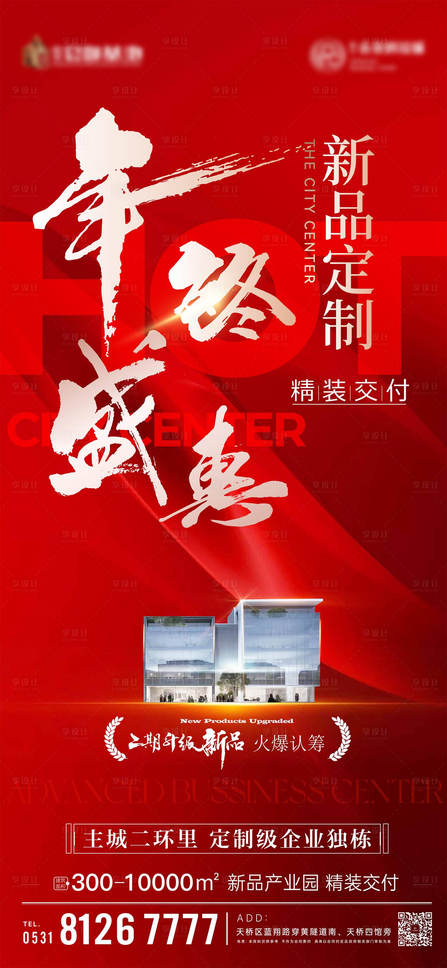 源文件下载【享设计】搜索编号：15260035003477941【年终促销  】