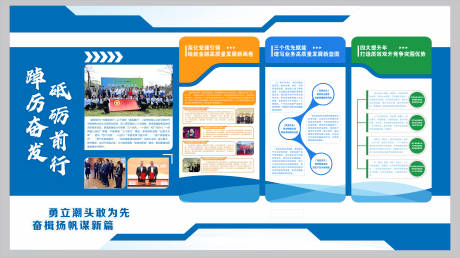 源文件下载【享设计】搜索编号：82790035253233689【企业文化墙背景板】