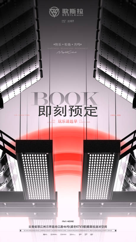 源文件下载【享设计】搜索编号：44850034890826744【邀约】