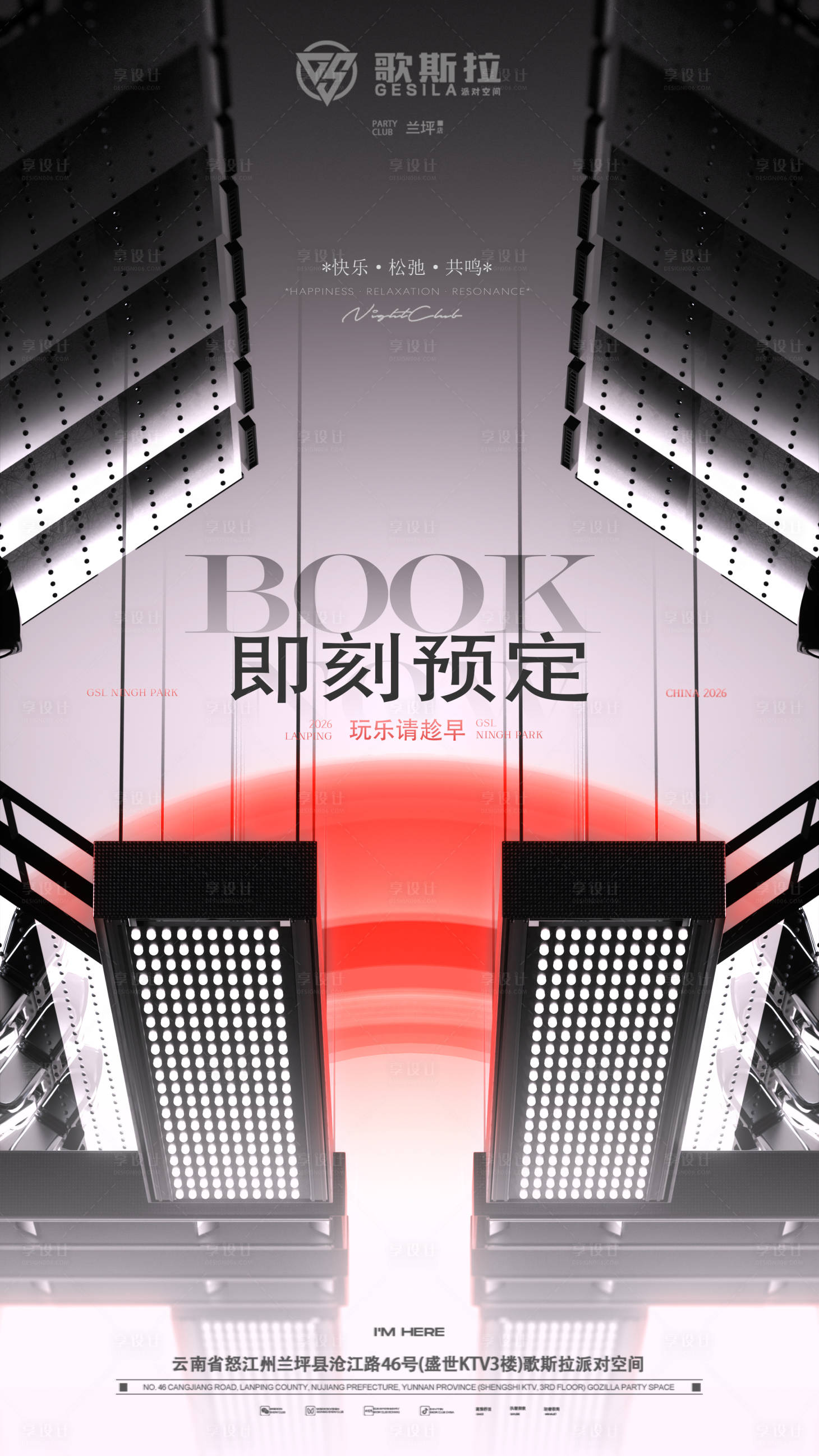 源文件下载【享设计】搜索编号：44850034890826744【邀约】