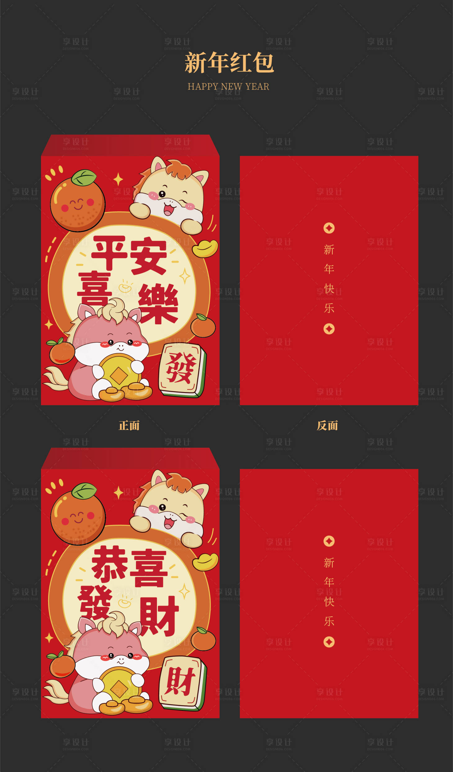 源文件下载【享设计】搜索编号：29510035101209101【新年红包矢量图印刷文件】