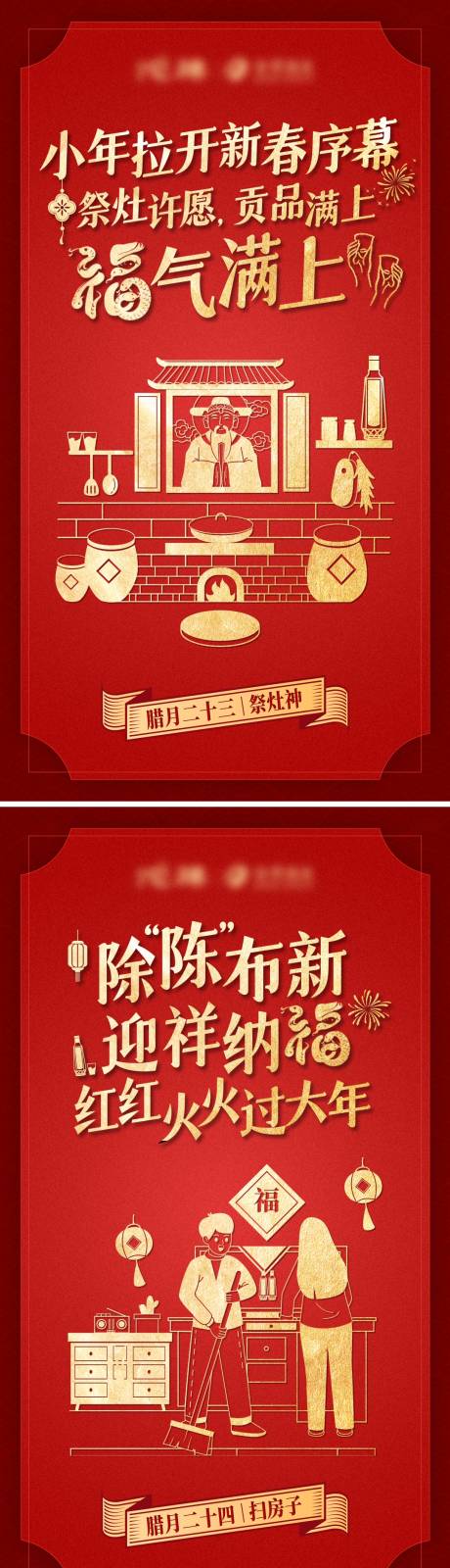 源文件下载【享设计】搜索编号：41740035210723371【新春新中式年俗系列海报 】