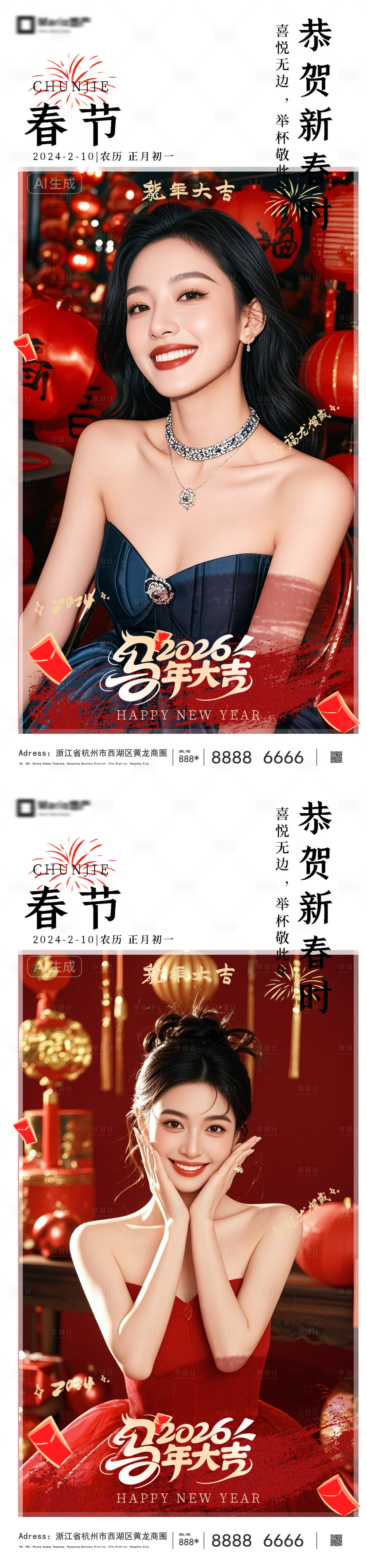 源文件下载【享设计】搜索编号：36540035272253922【新年系列海报】