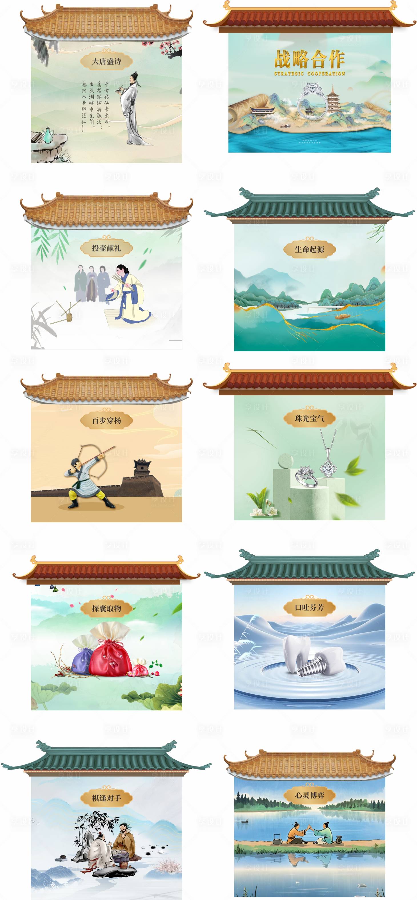 源文件下载【享设计】搜索编号：73490035202258247【游戏互动区展板】