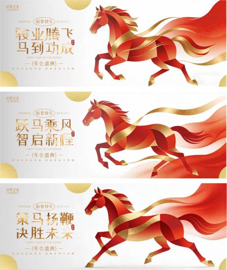 源文件下载【享设计】搜索编号：16020035250132965【马年年会主k海报商业】