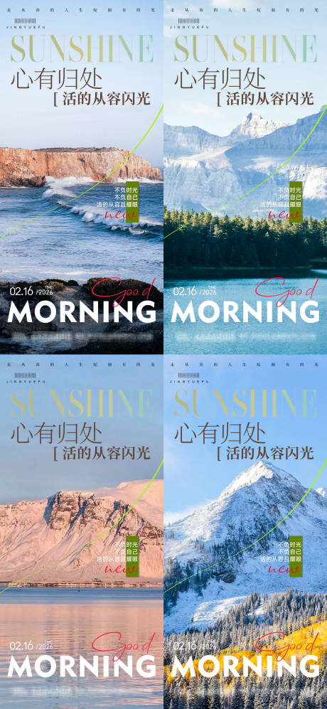 源文件下载【享设计】搜索编号：81180035245929063【早安励志系列语录】