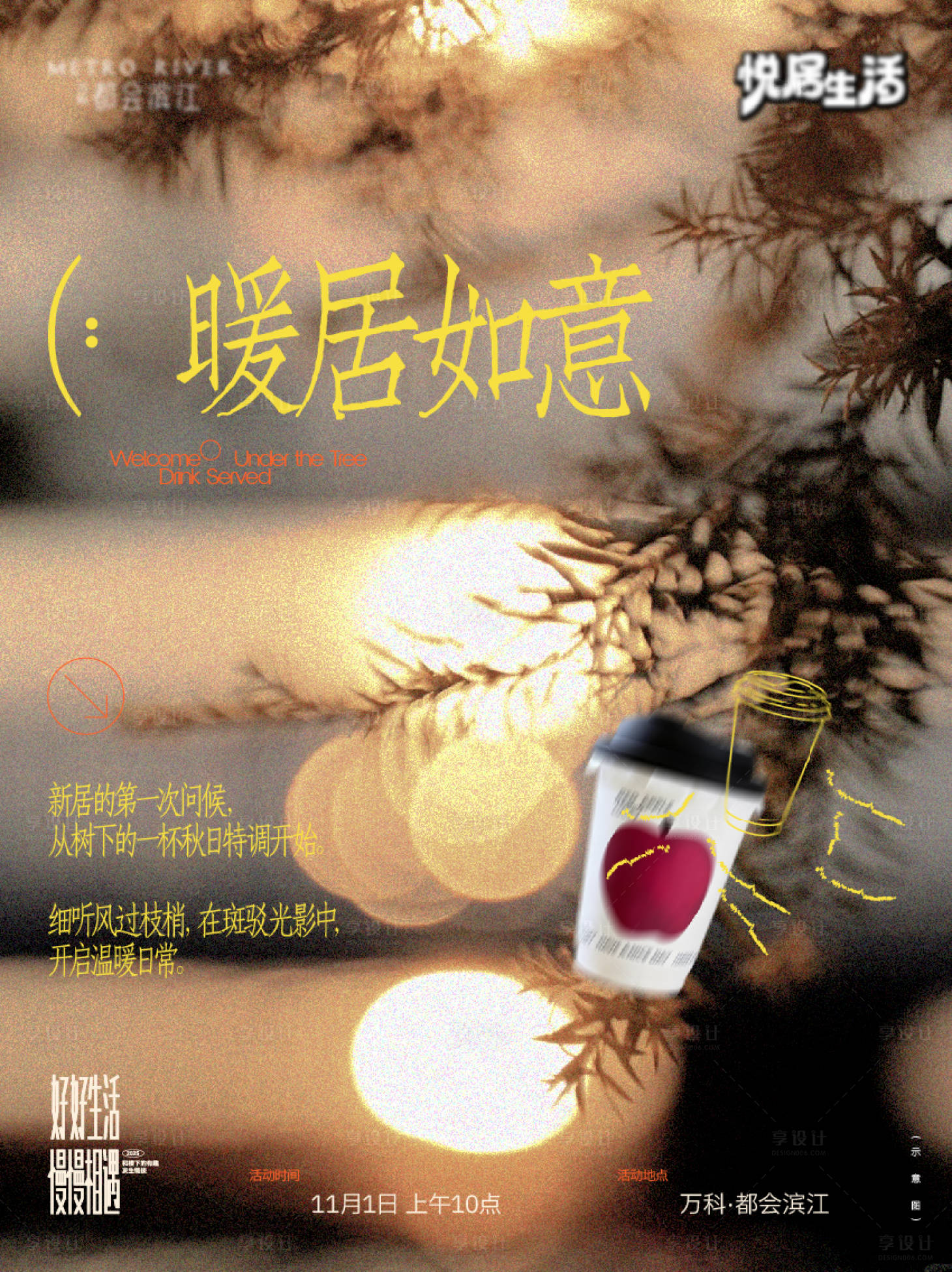 源文件下载【享设计】搜索编号：48560034939455008【礼品系列】