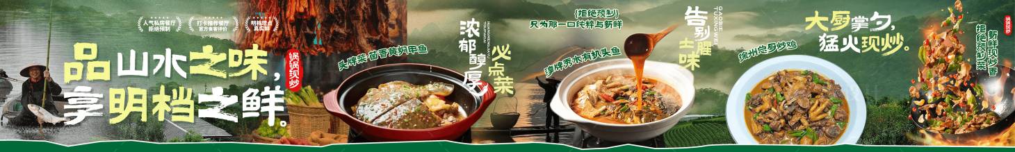 源文件下载【享设计】搜索编号：31890034971515760【大众点评五连图农家菜明档中餐海报】