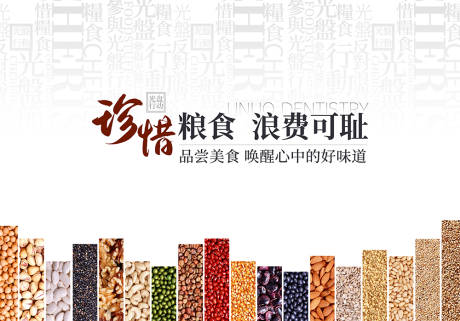 源文件下载【享设计】搜索编号：41380035052365901【珍惜粮食】