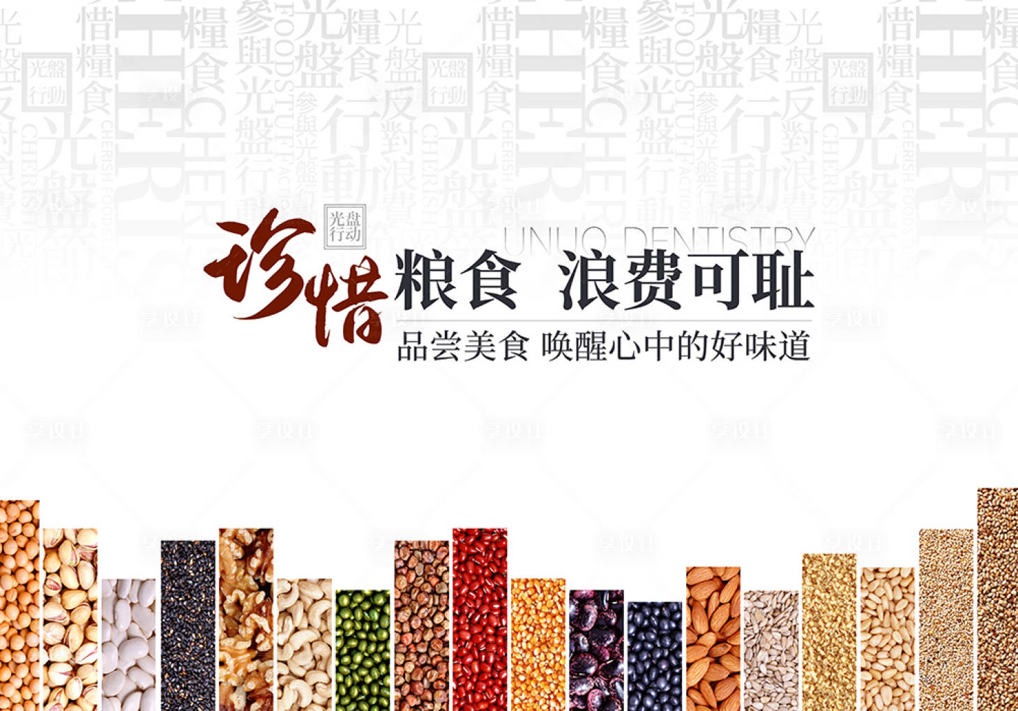 源文件下载【享设计】搜索编号：41380035052365901【珍惜粮食】