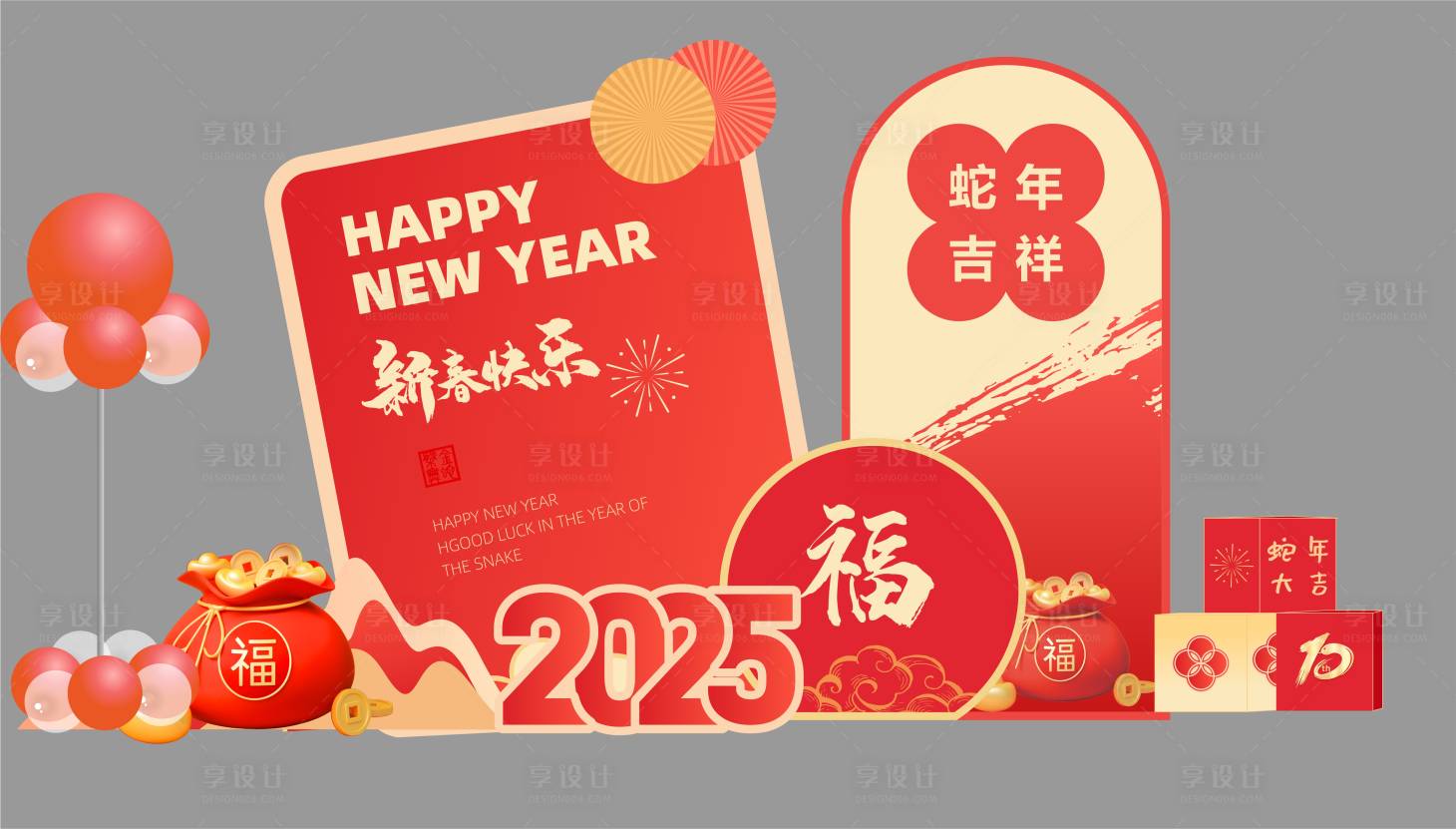 源文件下载【享设计】搜索编号：66210035270256118【新年打卡点】