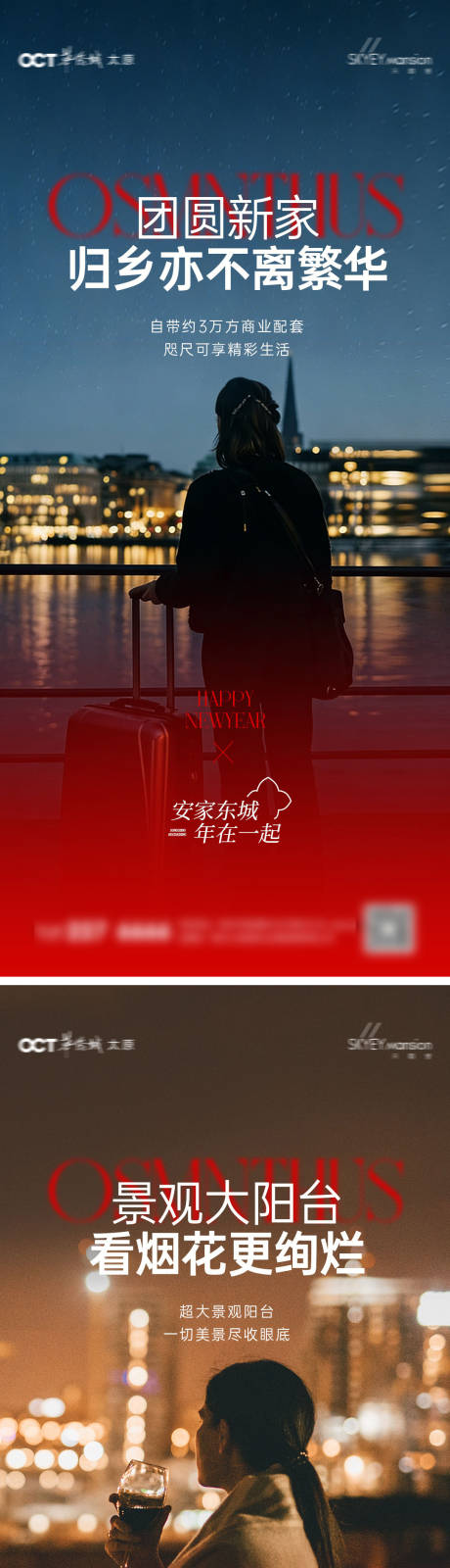 源文件下载【享设计】搜索编号：14100035011978341【返乡置业系列海报】