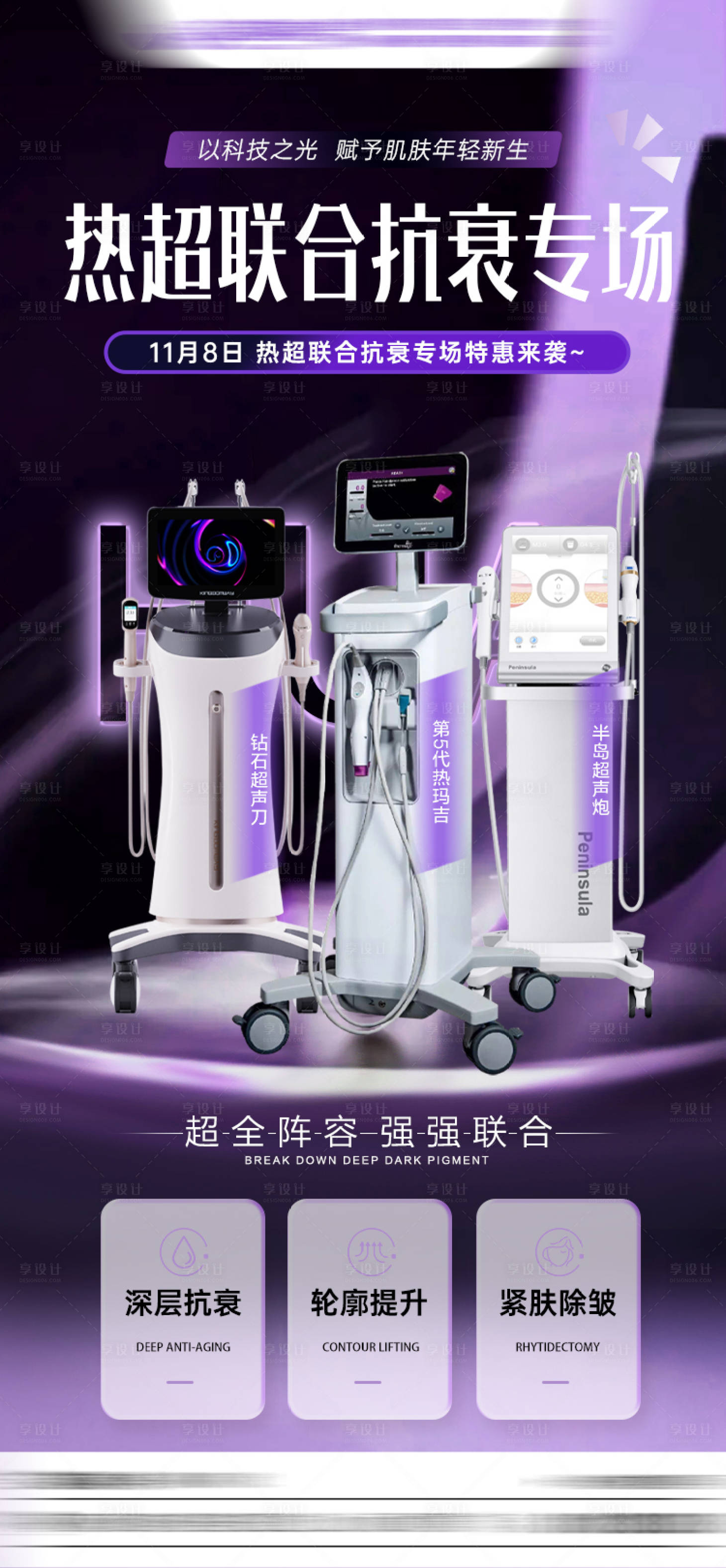 源文件下载【享设计】搜索编号：88340034938988703【热超联合】