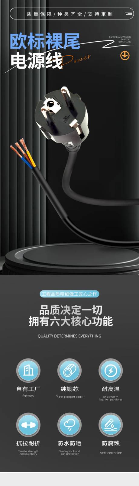 源文件下载【享设计】搜索编号：23950035004624834【欧标裸尾电源线】