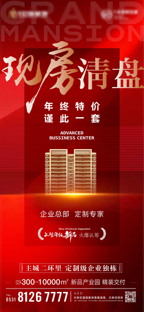 源文件下载【享设计】搜索编号：39930034998998016【现房清盘 】