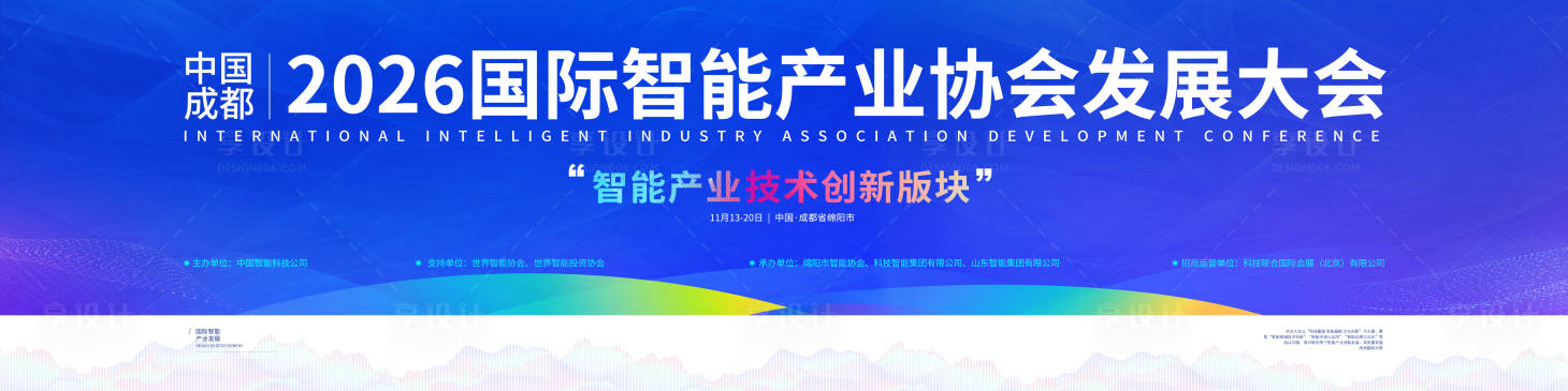 源文件下载【享设计】搜索编号：63280034840294320【2026科技企业年会背景KV】
