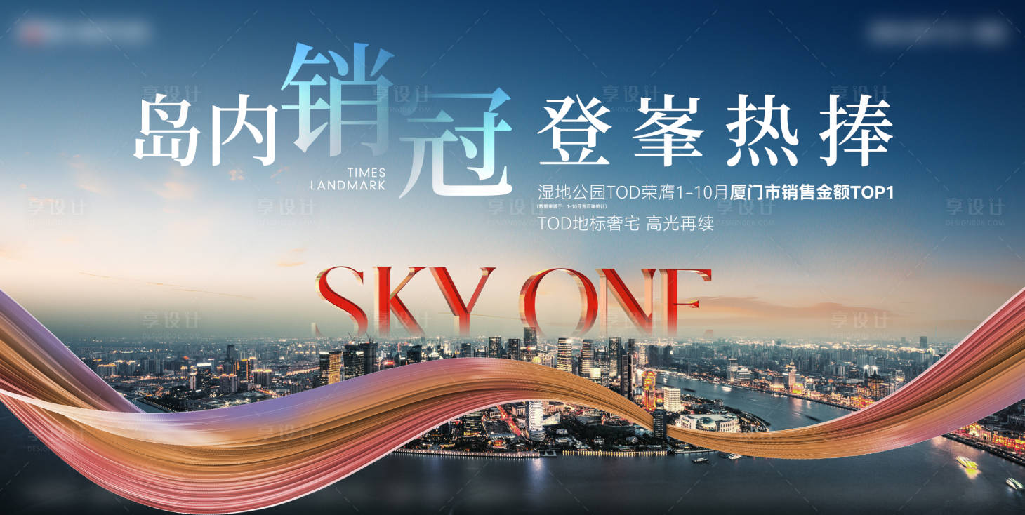 源文件下载【享设计】搜索编号：41050034882803254【销冠  】