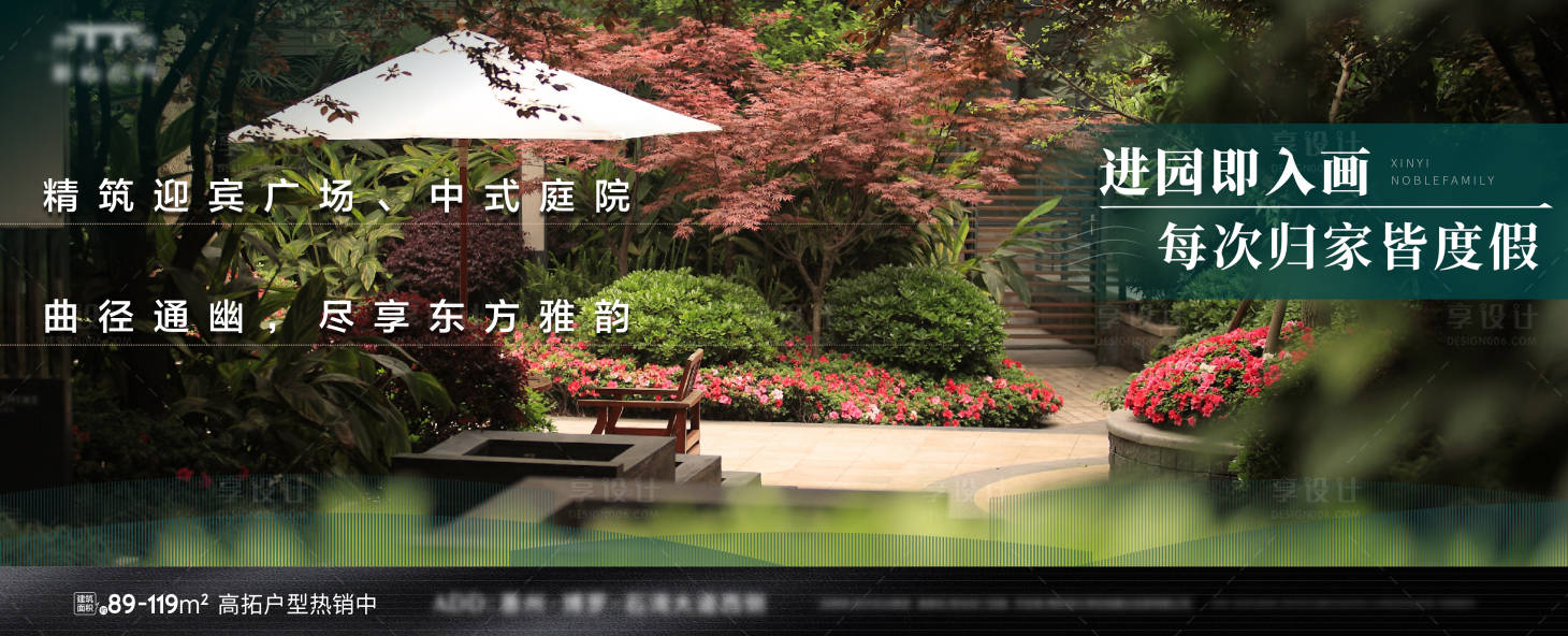 源文件下载【享设计】搜索编号：64950034947675485【园林价值点海报】