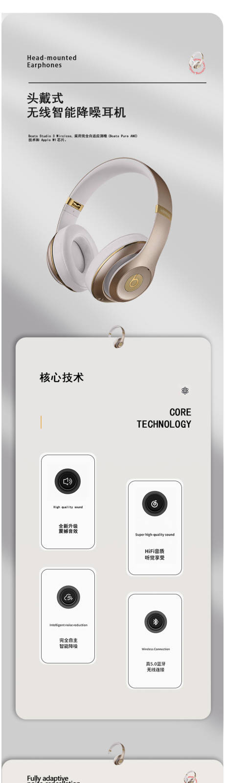 源文件下载【享设计】搜索编号：98240035200444590【无线耳机详情页】