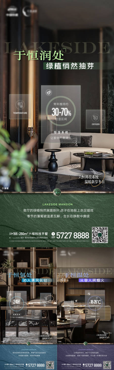 源文件下载【享设计】搜索编号：83830034946016176【地产科技住宅五恒系统新风恒温系列】