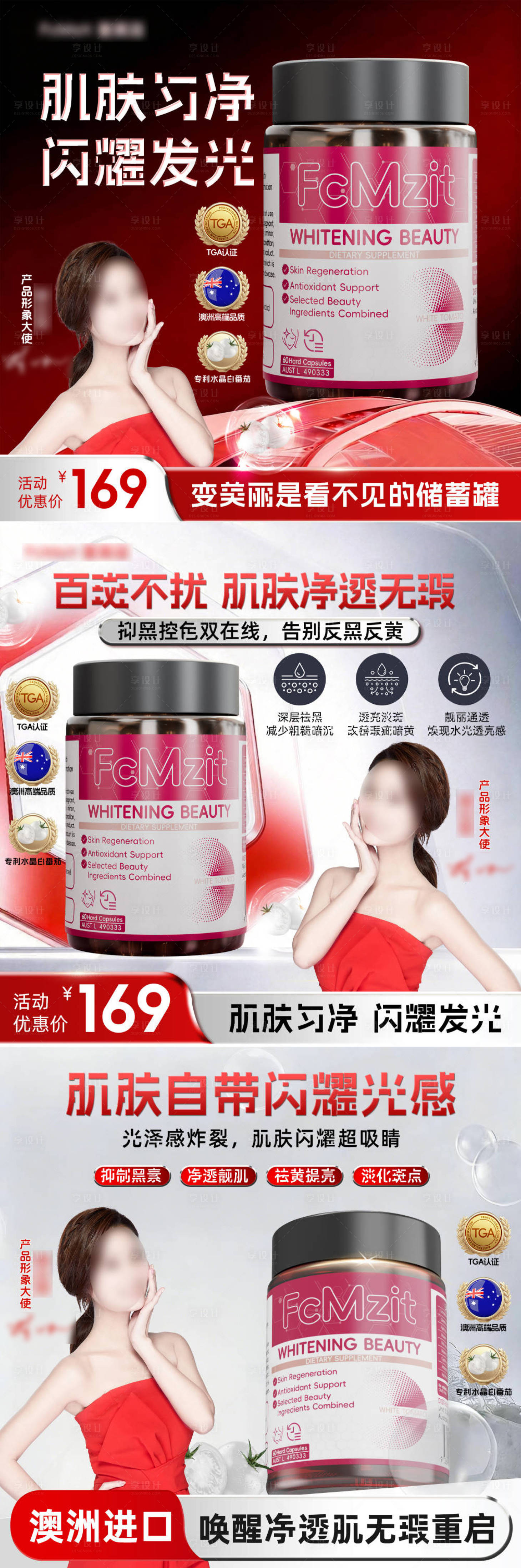 源文件下载【享设计】搜索编号：13660034968948083【美白头图商品banner】