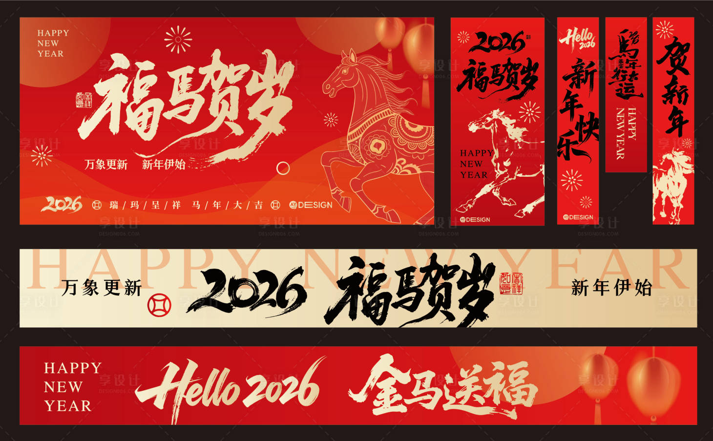 源文件下载【享设计】搜索编号：19830034975872202【马年活动海报】