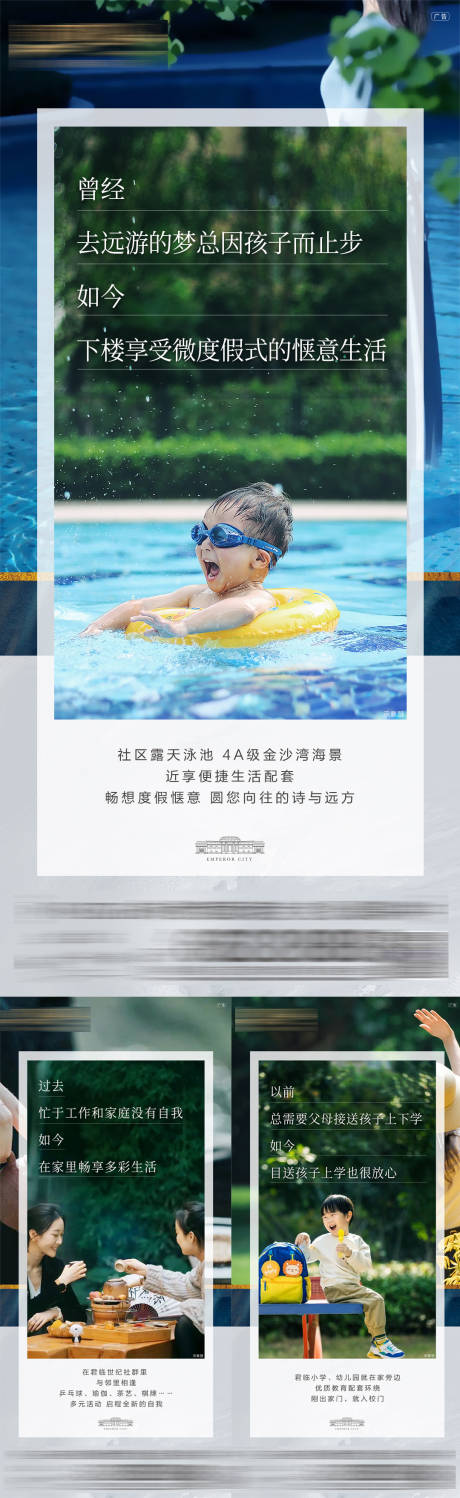 源文件下载【享设计】搜索编号：79080034916868227【地产高端洋房价值点海报】