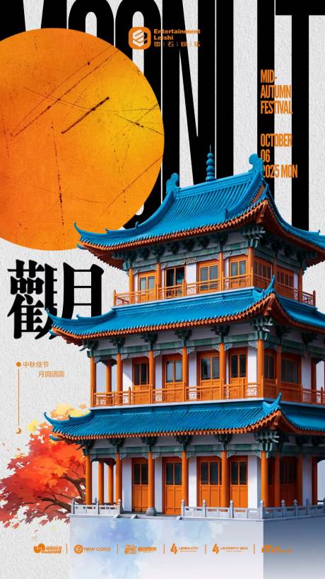 源文件下载【享设计】搜索编号：81060035087138078【中秋节海报】