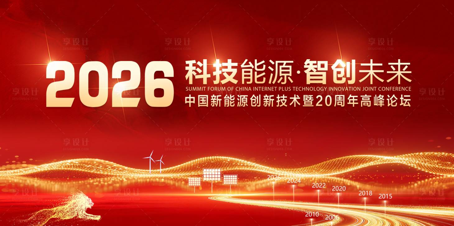 源文件下载【享设计】搜索编号：94810035211324151【展板】