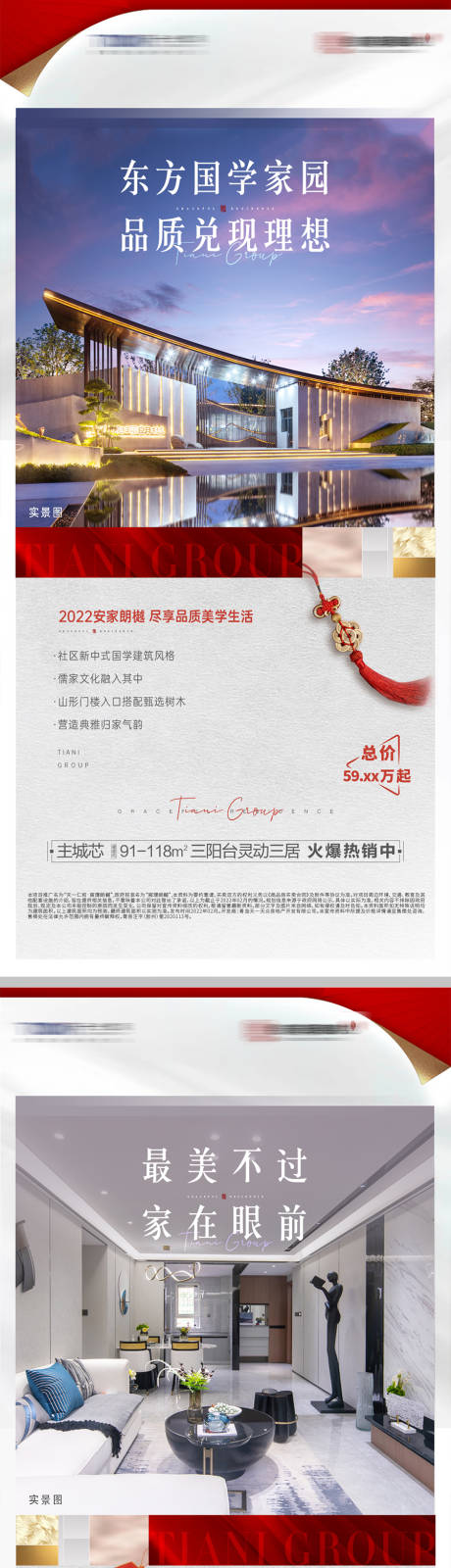 源文件下载【享设计】搜索编号：43880034986195810【新年价值系列刷屏】