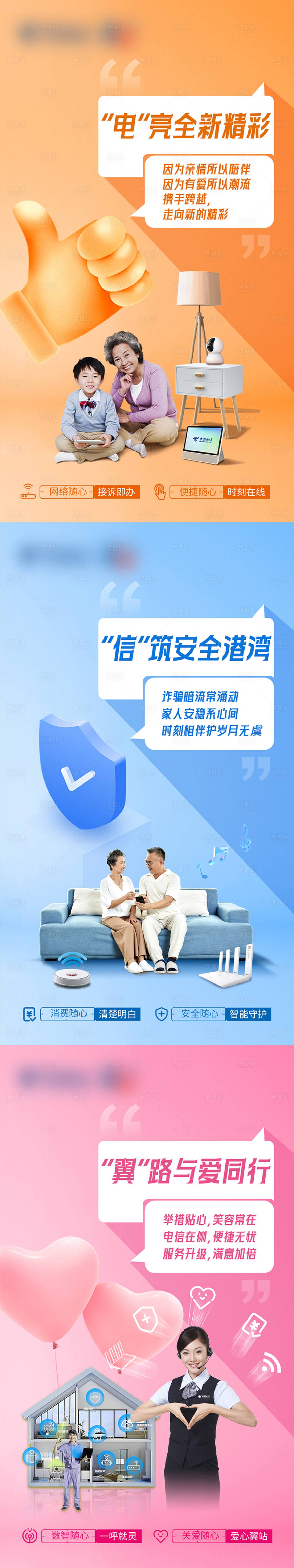 源文件下载【享设计】搜索编号：90830035162747989【服务活动海报】