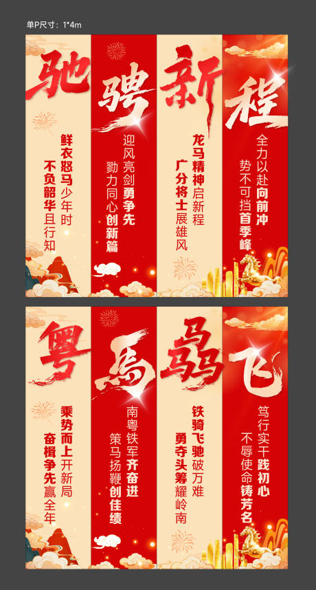 源文件下载【享设计】搜索编号：28880034993555824【条幅】