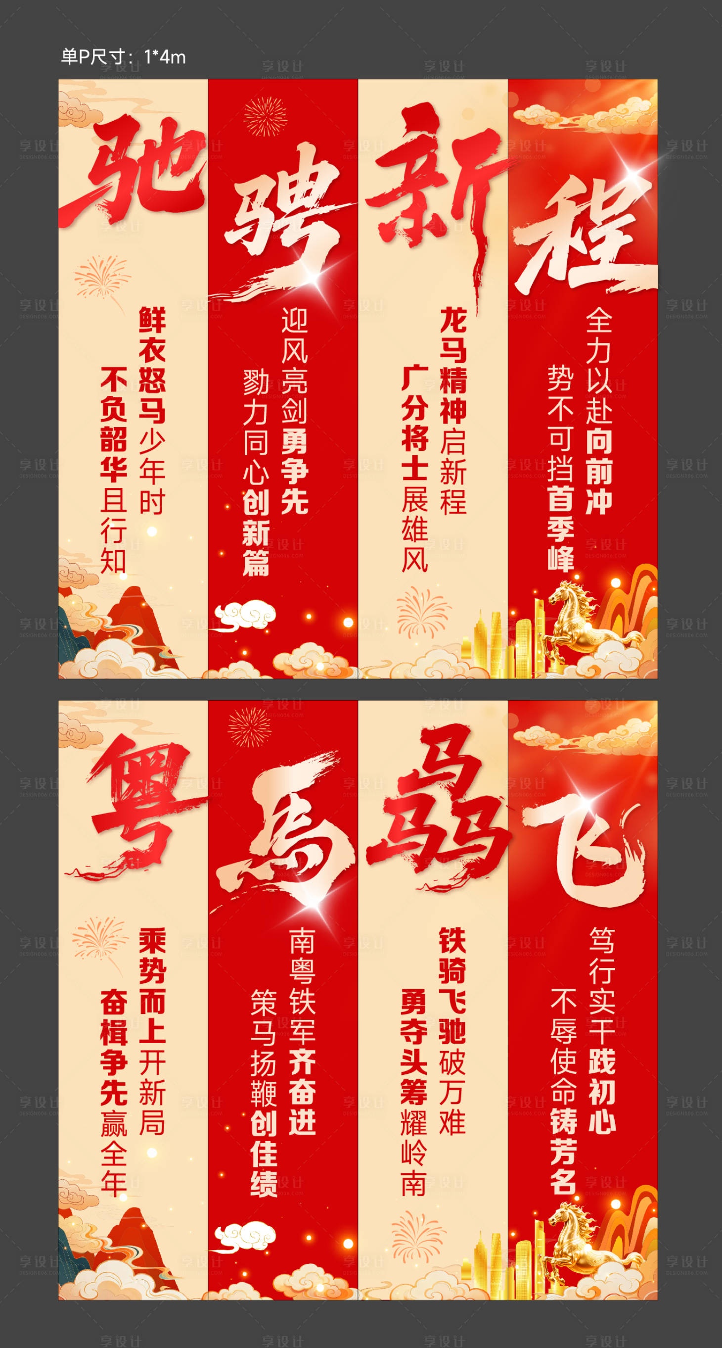 源文件下載【享設(shè)計】搜索編號：28880034993555824【條幅】