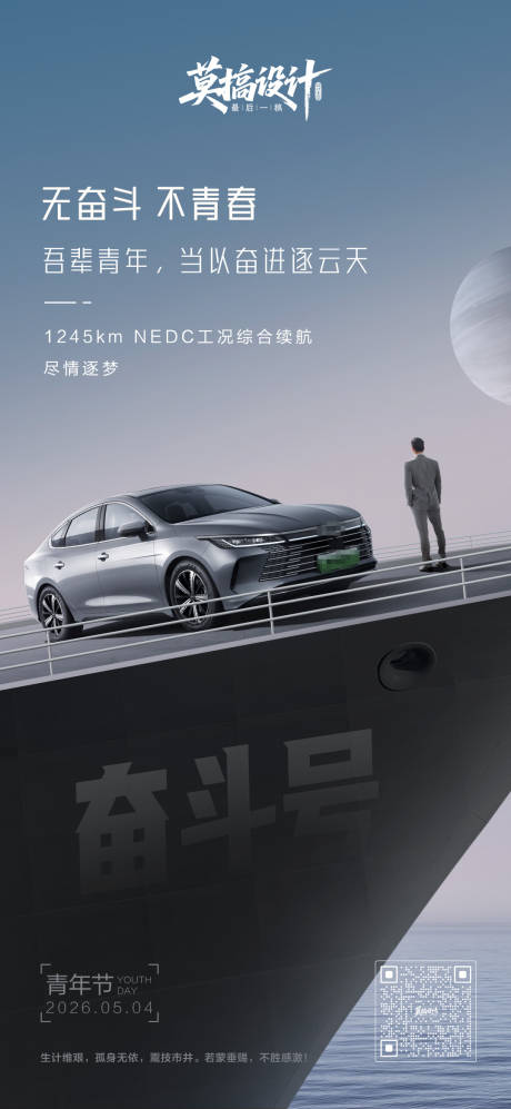 源文件下载【享设计】搜索编号：41530035052694057【汽车青年节海报】