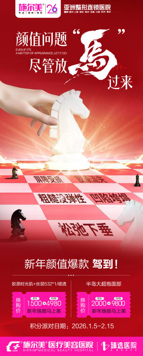 源文件下载【享设计】搜索编号：43420035130729504【节后综合征海报系列】