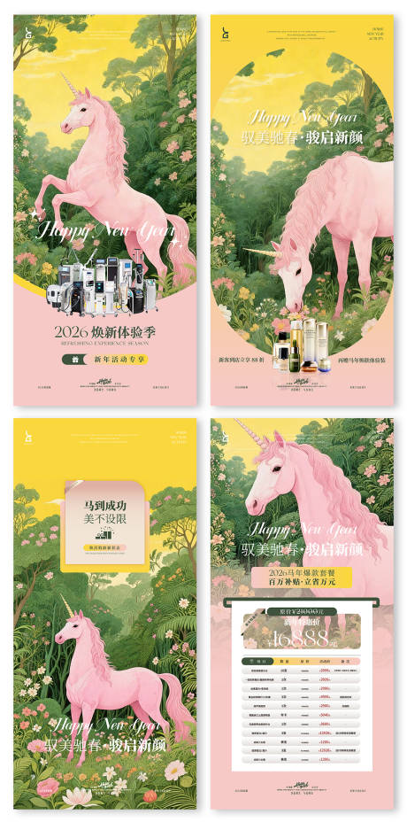 源文件下载【享设计】搜索编号：17720034934298545【粉马绿色春季美业地产通用海报】