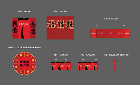 源文件下载【享设计】搜索编号：99680035130393987【活动游戏美陈】