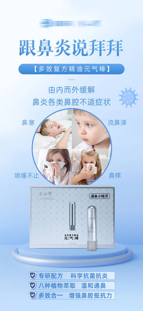 源文件下载【享设计】搜索编号：40180034987514814【鼻通海报】