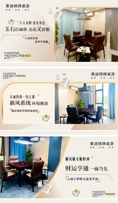 源文件下载【享设计】搜索编号：89370034922029849【简约商务棋牌轮播图设计】