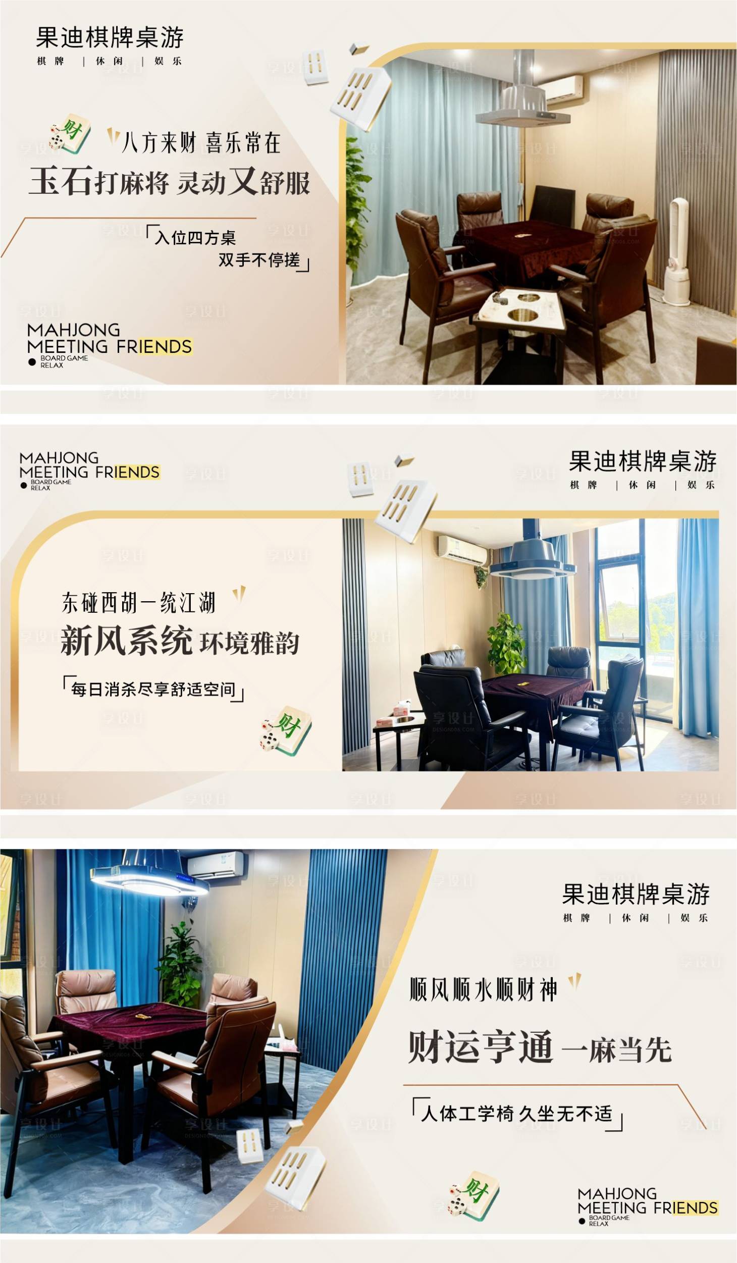 源文件下载【享设计】搜索编号：89370034922029849【简约商务棋牌轮播图设计】